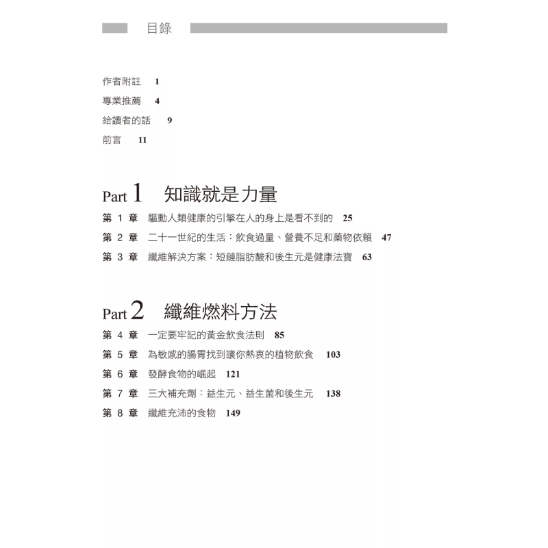 The Fiber Diet Unlocks The Cod - Health & Wellness Therapy Center 评论和价格