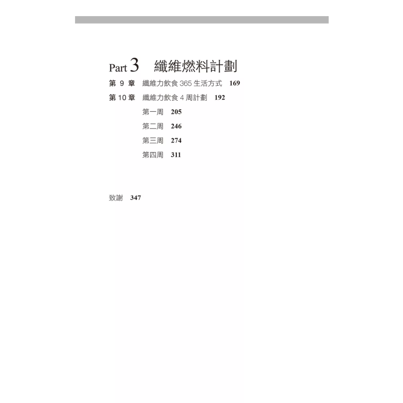 The Fiber Diet Unlocks The Cod - Health & Wellness Therapy Center 评论和价格