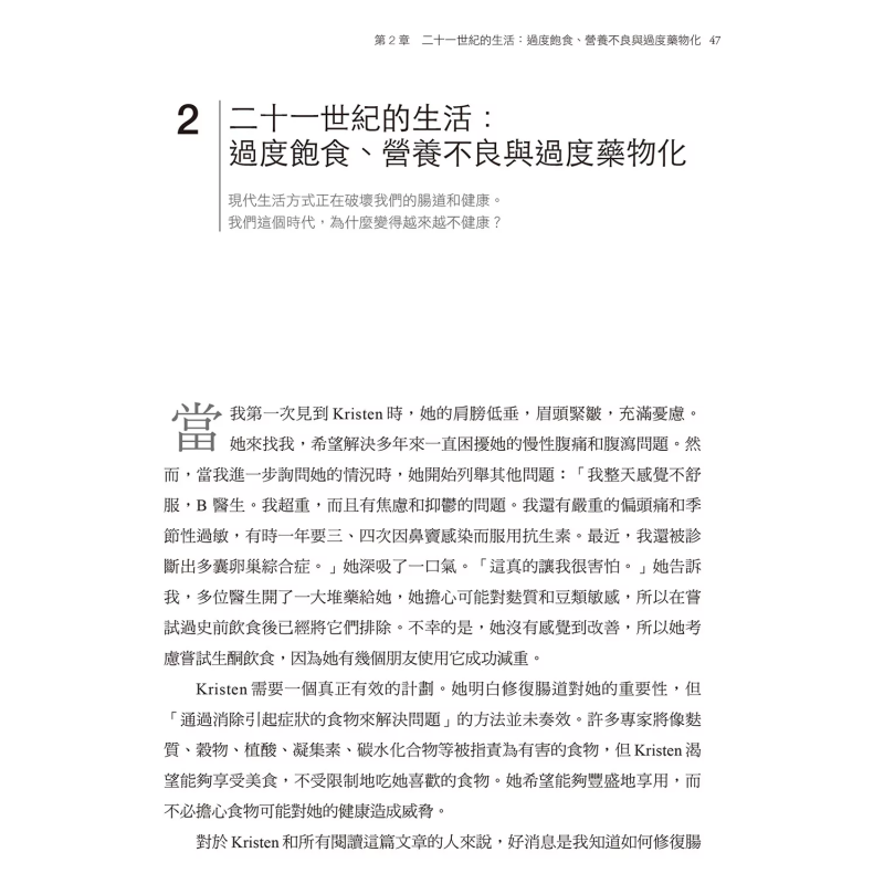 The Fiber Diet Unlocks The Cod - Health & Wellness Therapy Center 评论和价格