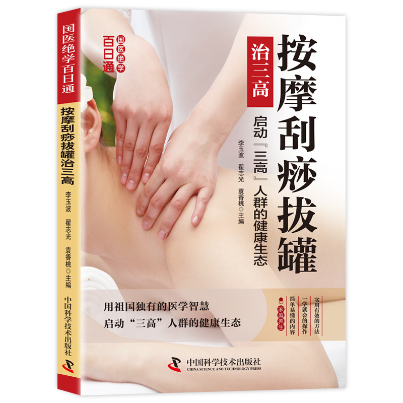 Mastering Traditional Chinese  - Health Wellness Day 评论和价格