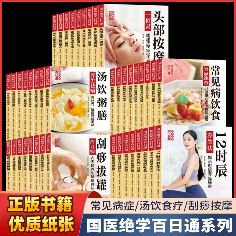 Mastering Traditional Chinese  - Health Wellness Day 评论和价格