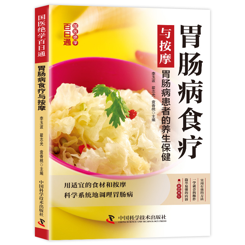 Mastering Traditional Chinese  - Health Wellness Day 评论和价格