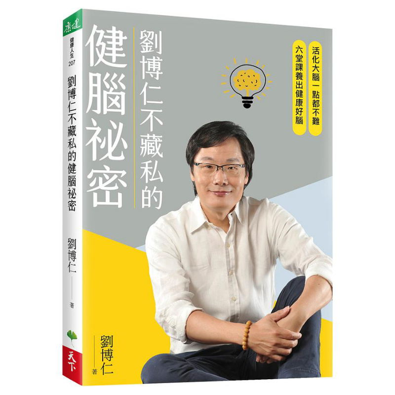 Liu Boruns Secret To Brain Hea - Health & Wellness Therapy Center 评论和价格
