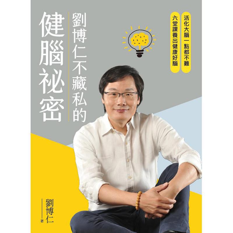 Liu Boruns Secret To Brain Hea - Health & Wellness Therapy Center 评论和价格