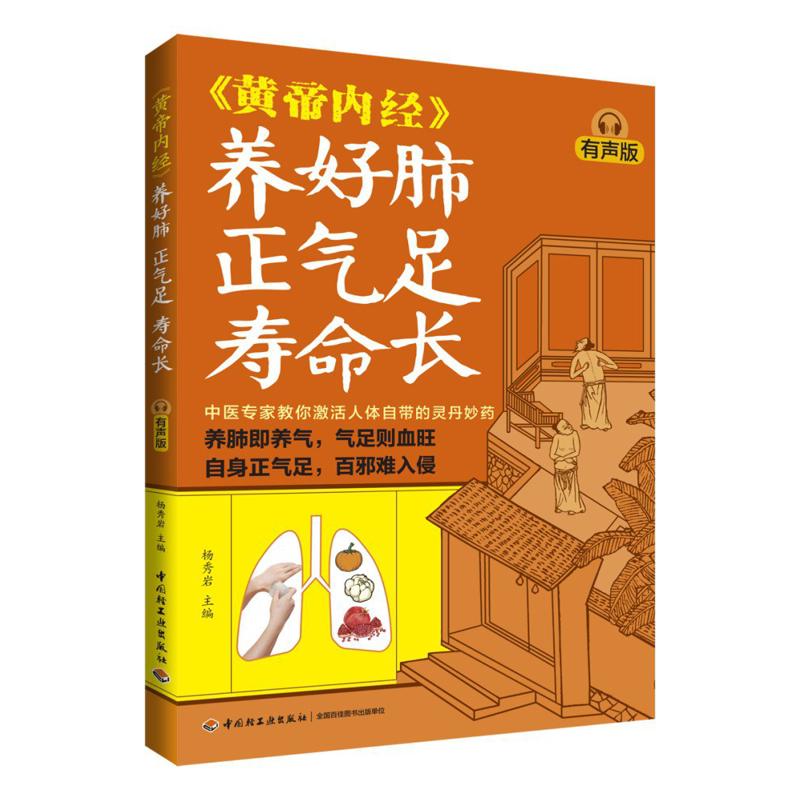Good Lung Health Abundant Qi A - Health & Wellness Therapy Center 评论和价格