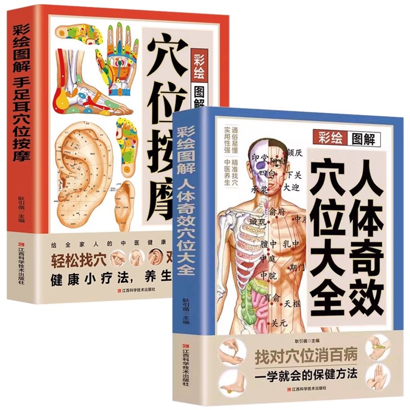 Complete Guide to Acupoint Mas - Health & Wellness Therapy Center 评论和价格