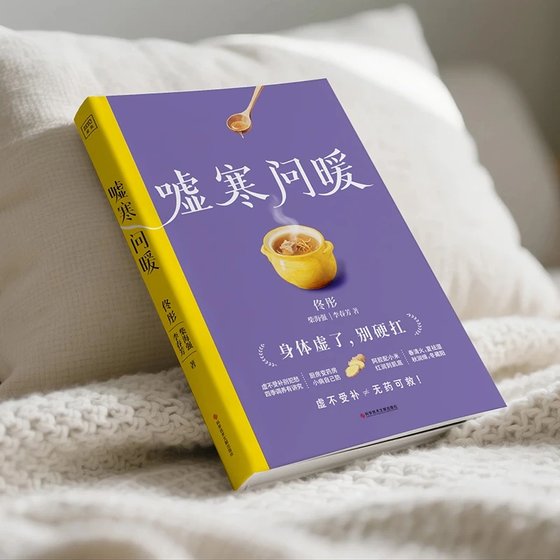 Soothing the Cold and Asking f - Health & Wellness Therapy Center 评论和价格