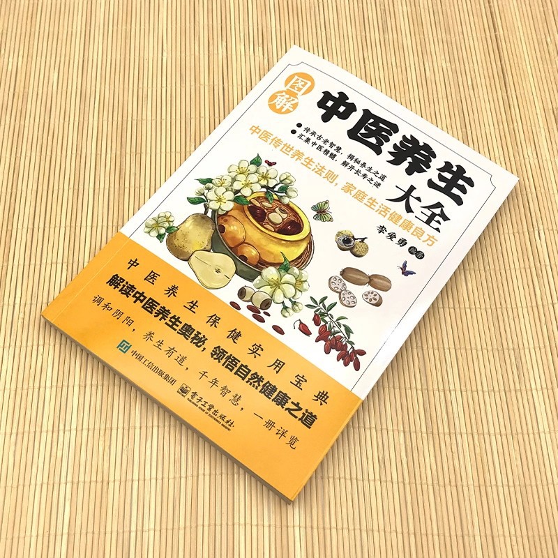 Illustrated Traditional Chines - Health & Wellness Therapy Center 评论和价格