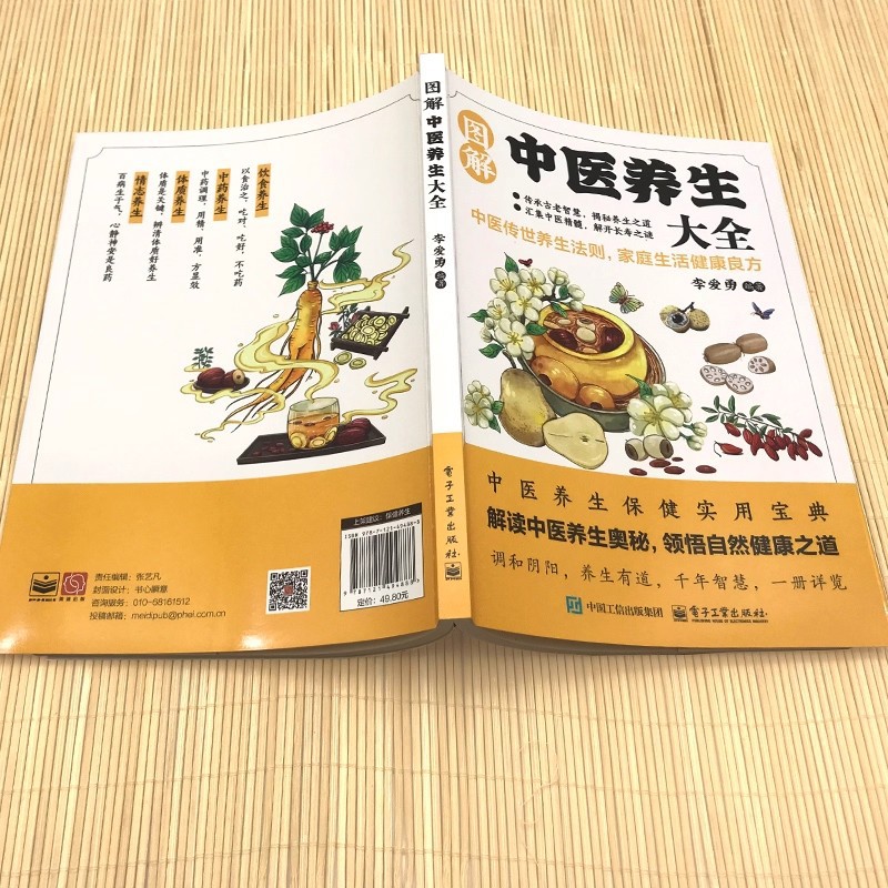 Illustrated Traditional Chines - Health & Wellness Therapy Center 评论和价格
