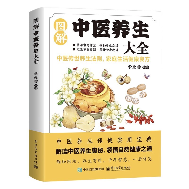 Illustrated Traditional Chines - Health & Wellness Therapy Center 评论和价格