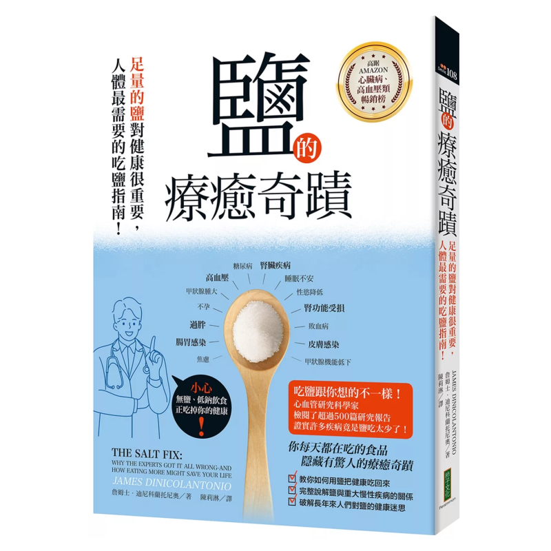The Healing Miracle Of Salt  A - Health & Wellness Therapy Center 评论和价格