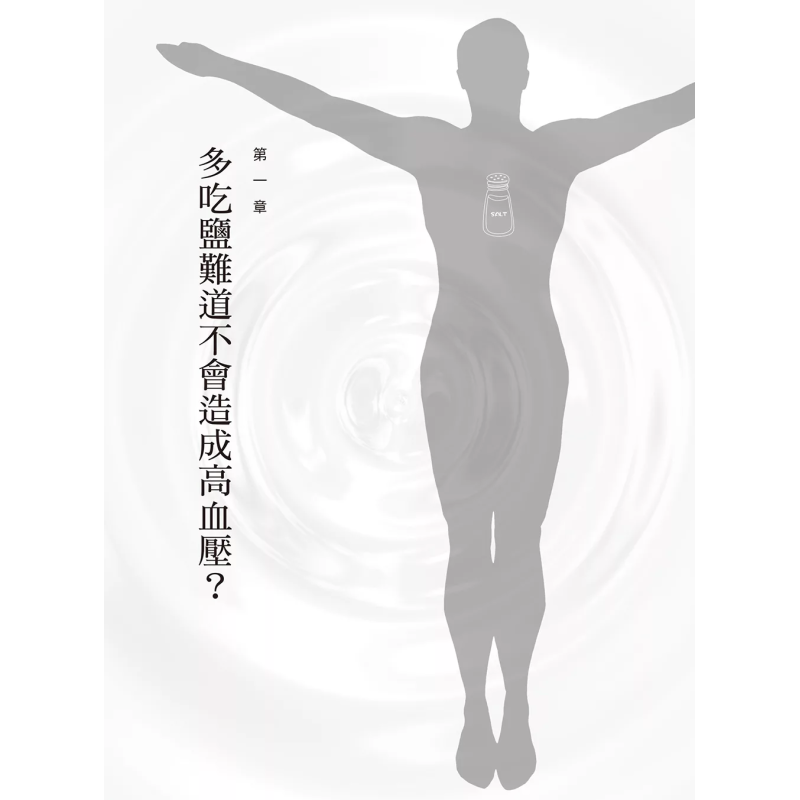 The Healing Miracle Of Salt  A - Health & Wellness Therapy Center 评论和价格