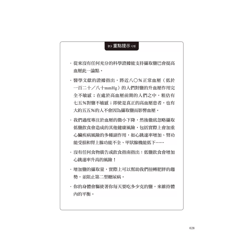 The Healing Miracle Of Salt  A - Health & Wellness Therapy Center 评论和价格