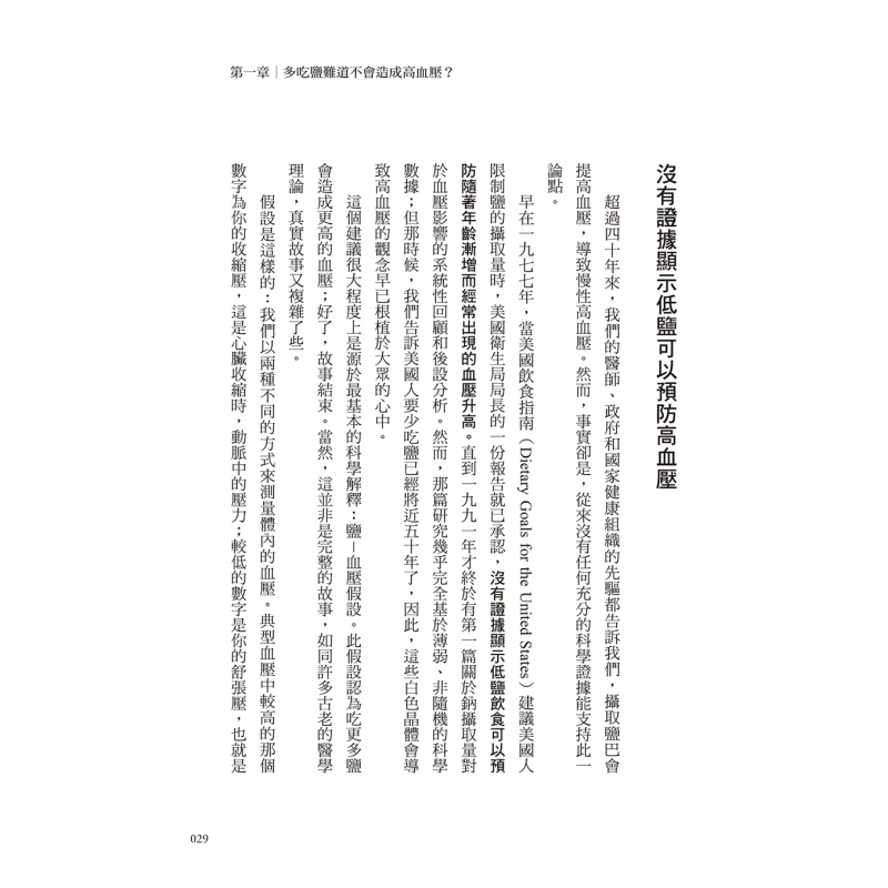 The Healing Miracle Of Salt  A - Health & Wellness Therapy Center 评论和价格