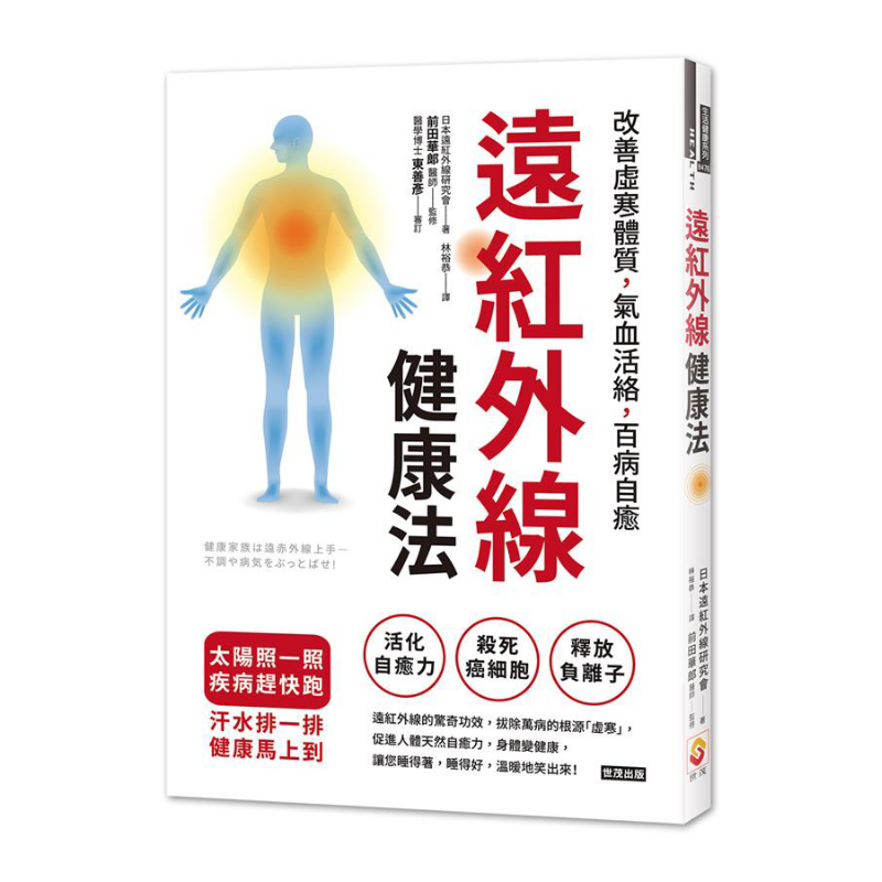 Farinfrared Health Method Impr - Health & Wellness Therapy Center 评论和价格