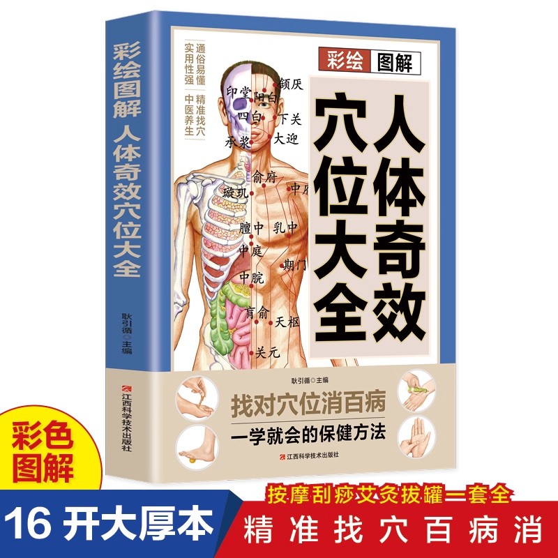 Acupoint Massage & TCM Health  - Health & Wellness Therapy Center 评论和价格